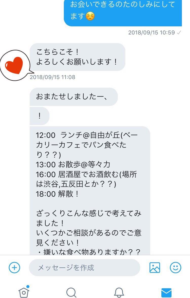 Twitter フォロワー 付き合う